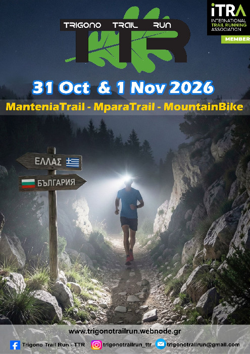 Trigono Trail Run